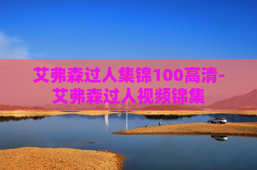 艾弗森过人集锦100高清-艾弗森过人视频锦集